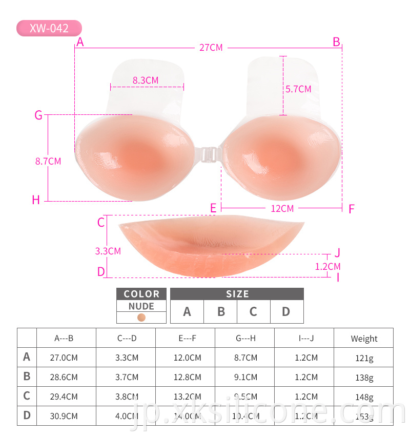 silicone bra